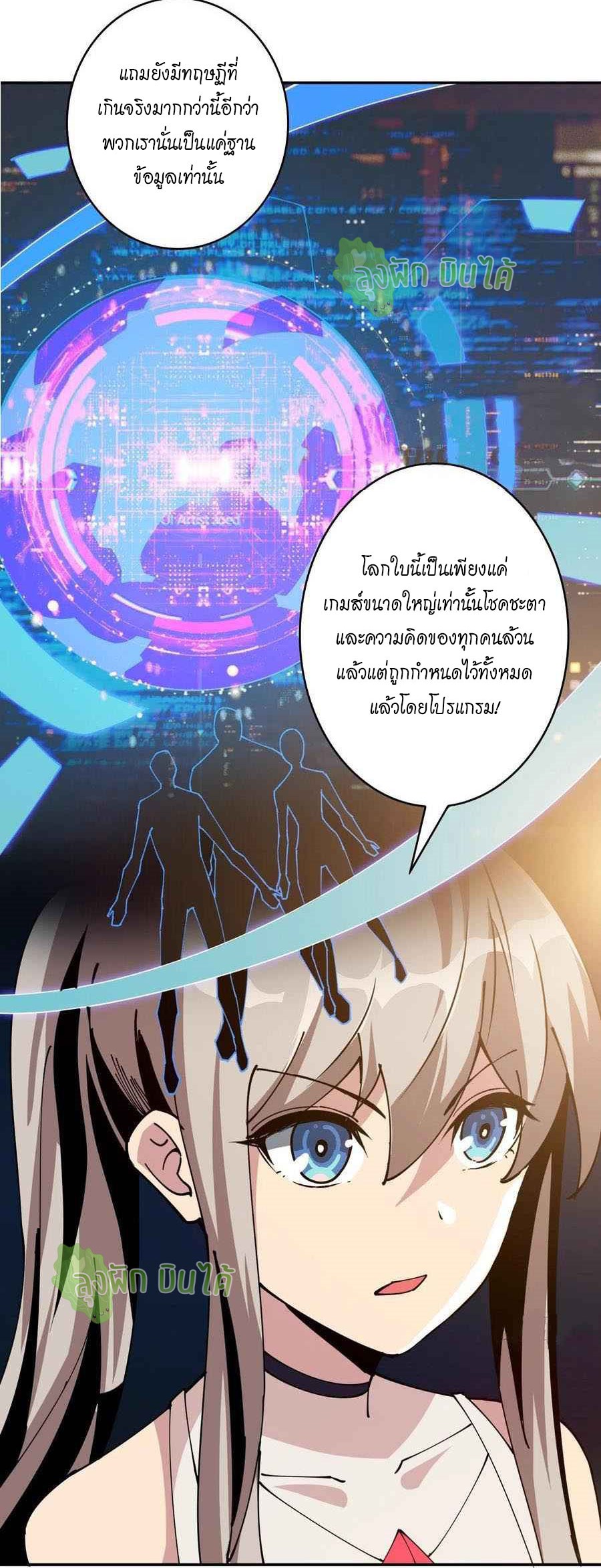 (ชนจีน) IT STARTS WITH A KINGPIN ACCOUNT - จุติจอมราชัน ตอนที่ 92 หน้า 9