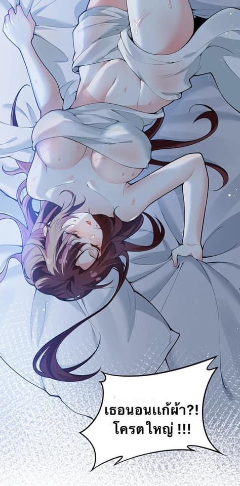 มหาบุรุษ ในตำนาน ตำนานที่หลับใหล (ศิษย์เบิ้มๆ) ตอนที่ 50 หน้า 12