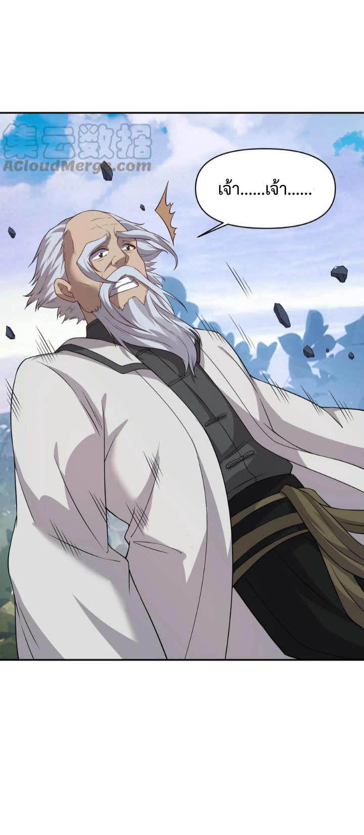 ข้าถูกอัญเชิญมาเพื่อช่วยจักรพรรดินี (ยังไม่ชนฉบับ) ตอนที่ 23 หน้า 21