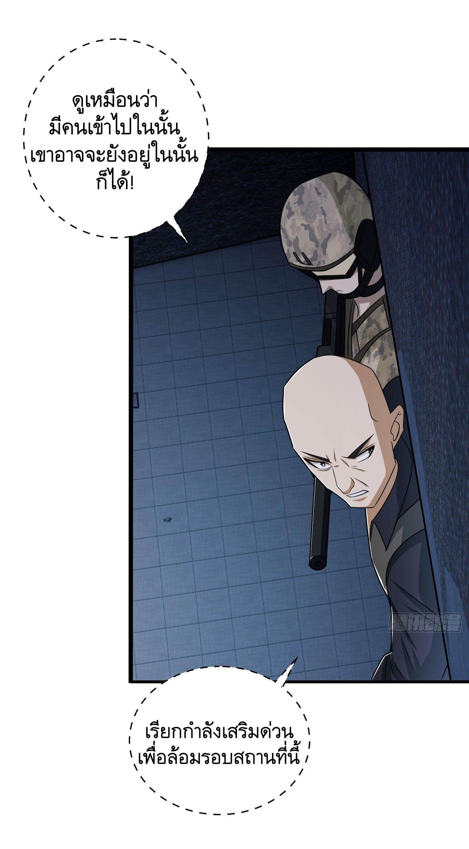 THE FIRST ORDER ตอนที่ 41 หน้า 52