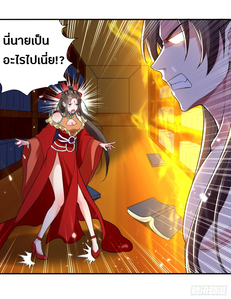 The ultimate son-in-law from different world ตอนที่ 9 หน้า 32