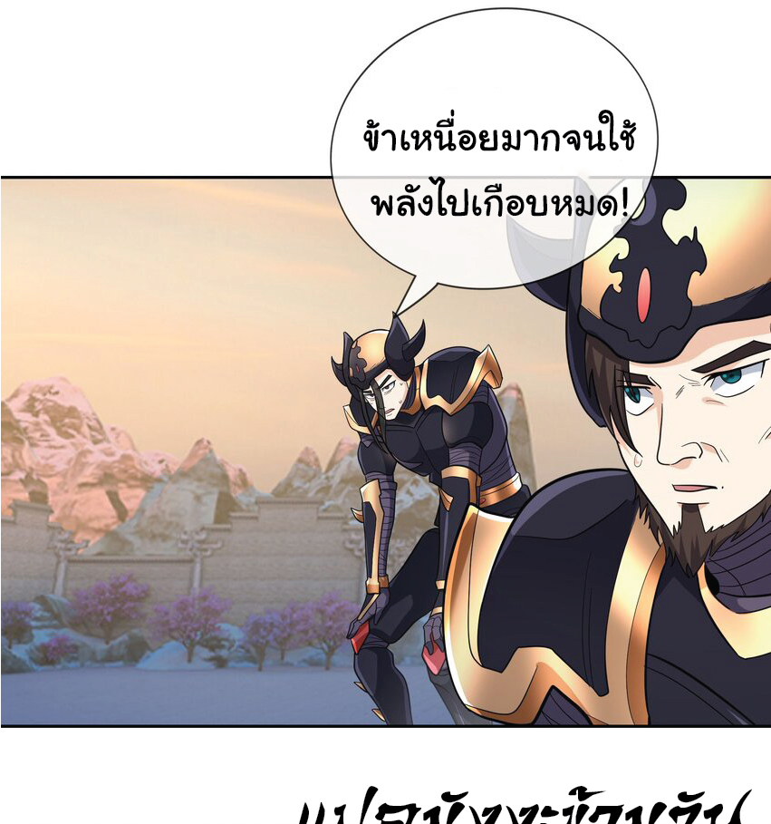 Being a Teacher is Invincible in World ตอนที่ 77 หน้า 15