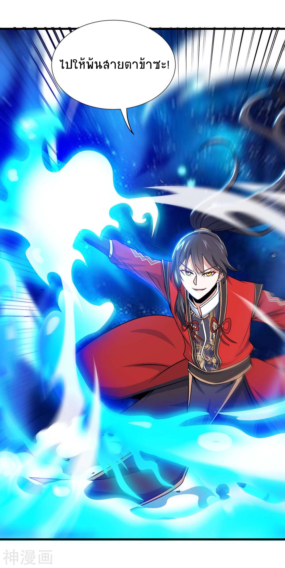 การกลับมาของจักพรรดิ์ ตอนที่ 138 หน้า 2