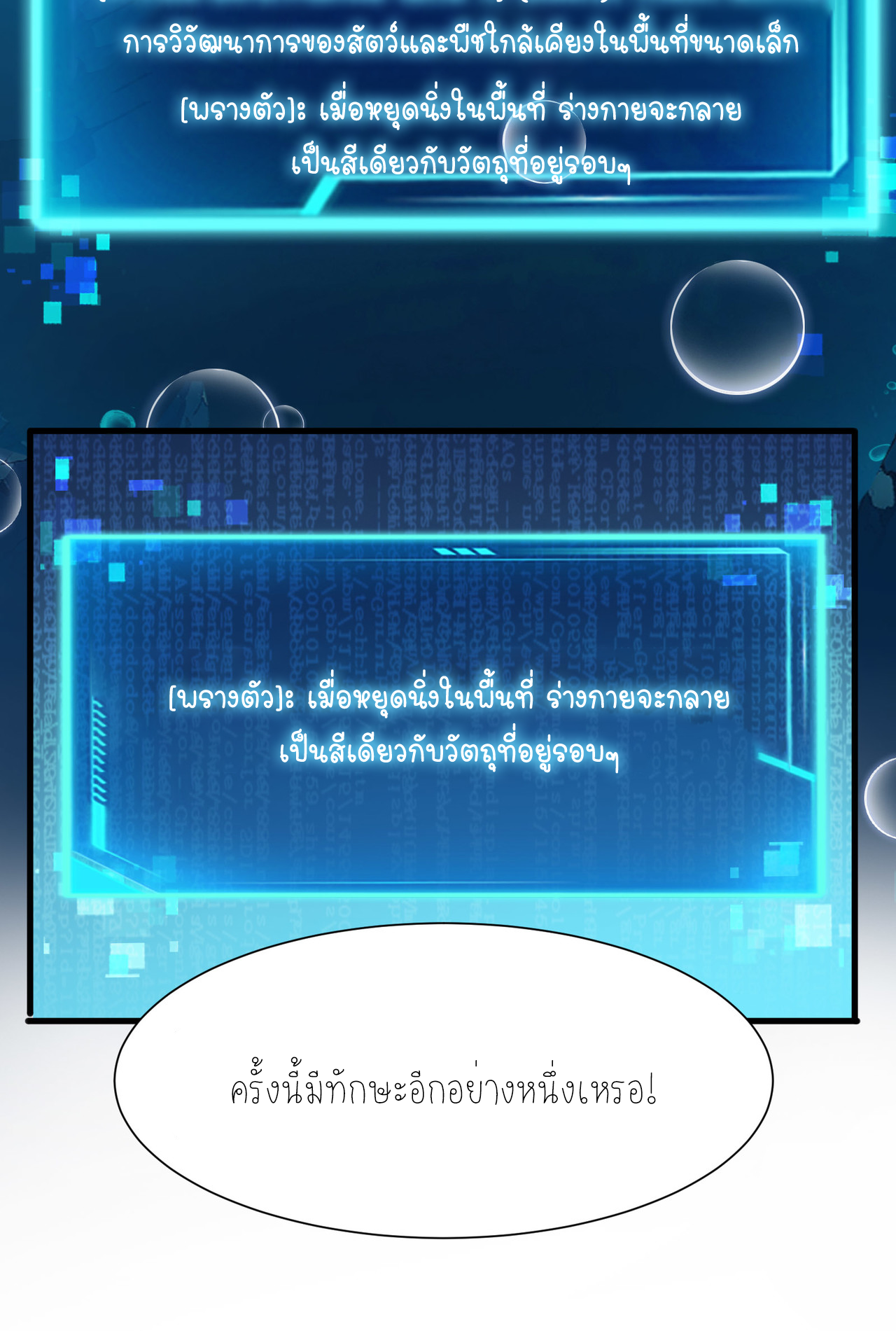 ปลาคาร์ฟ ทมิฬ ตอนที่ 5 หน้า 52
