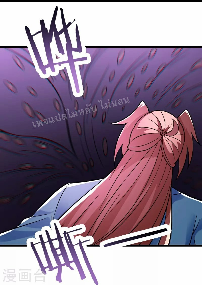 ฮาเร็มของข้ามีแต่ลูกศิษย์หญิงทั้งนั้น ตอนที่ 92 หน้า 30