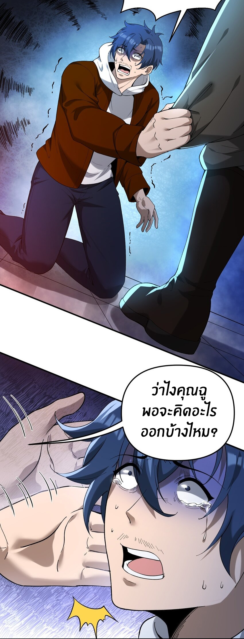 During the live broadcast, I proposed to the female ghost - she really agreed?! ตอนที่ 29 หน้า 37