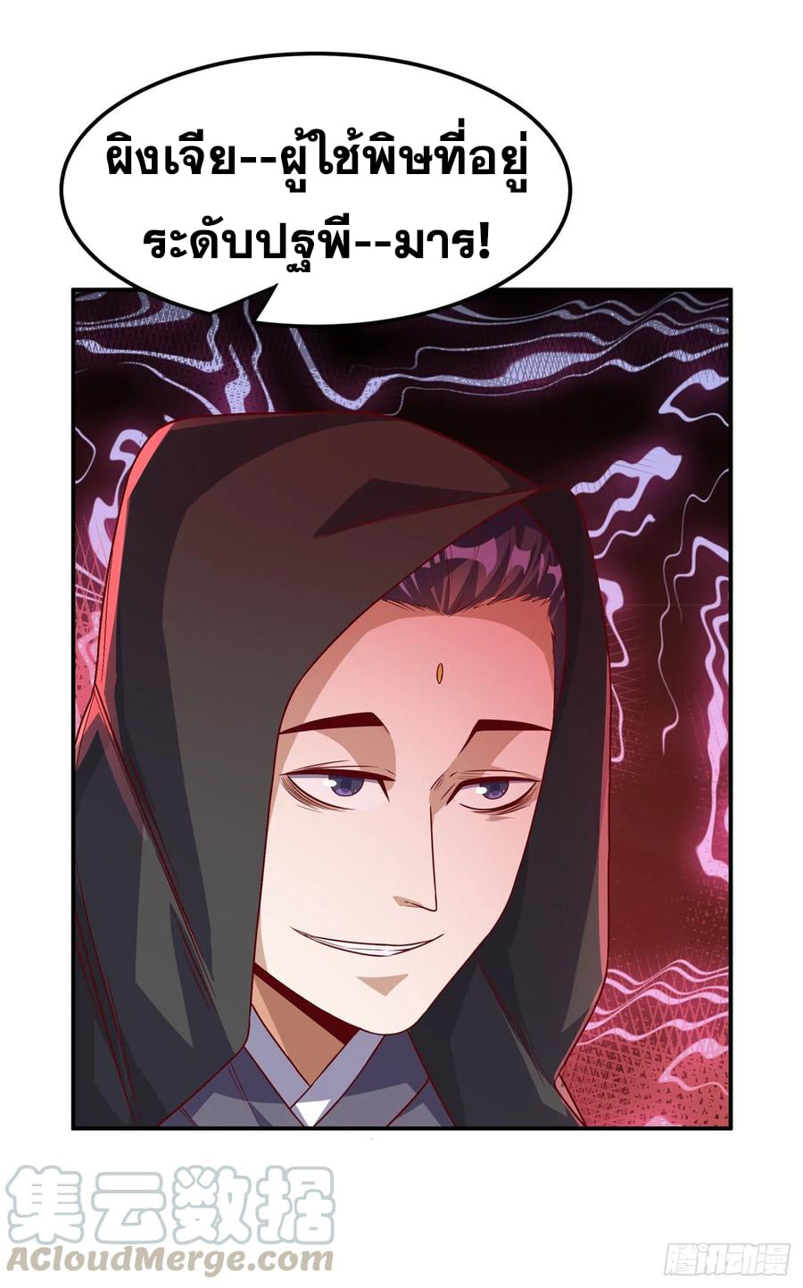 Wu ni ตอนที่ 162 หน้า 17
