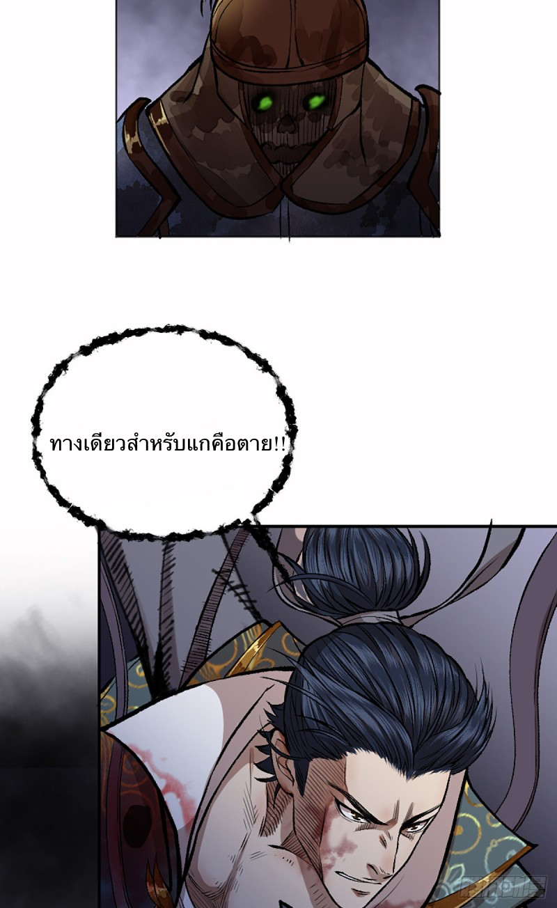 นักล่าปีศาจมือฉกรรจ์ ตอนที่ 10 หน้า 29