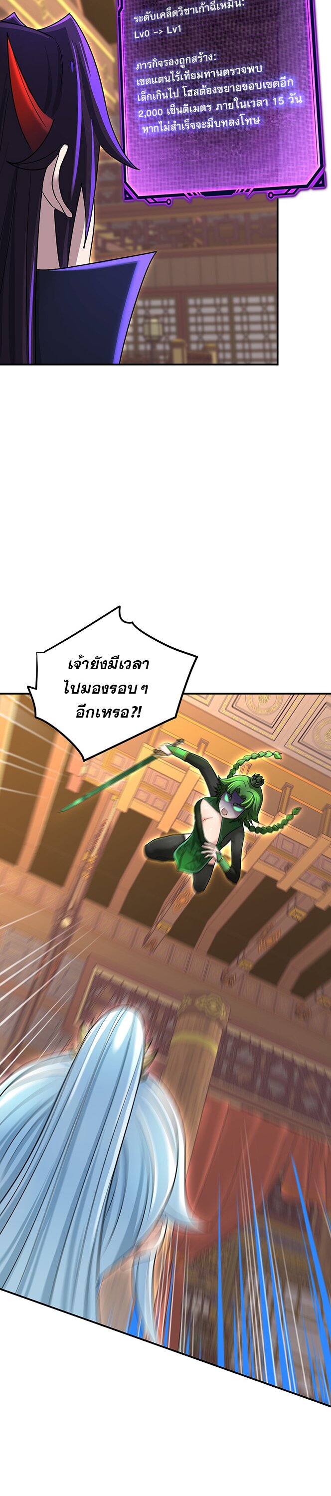 เกิดใหม่ในร่างบรรพบุรุษลัทธิมาร(จบ) ตอนที่ 28 หน้า 35
