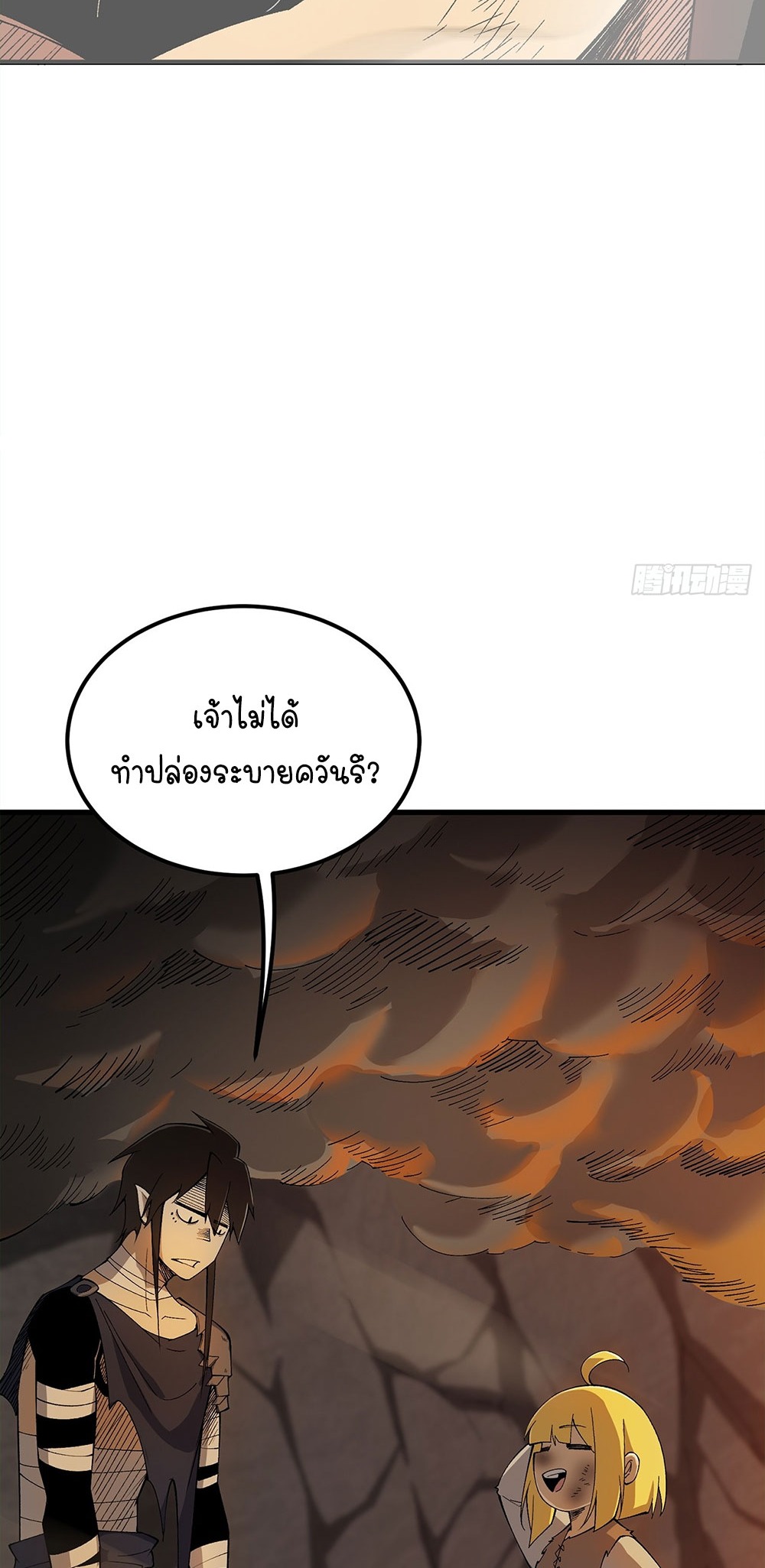 ภูเขาศพทะเลเลือด: การกลับมาของวีรบุรุษ | Mountains of Corpses and Seas of Blood | The Demon-Slaying Madman—Reborn as a Demon ตอนที่ 9 หน้า 75