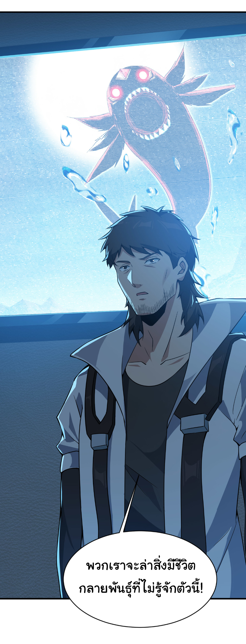 เริ่มต้นวิวัฒนาการจากปลาคาร์พสู่มังกร! ตอนที่ 11 หน้า 17