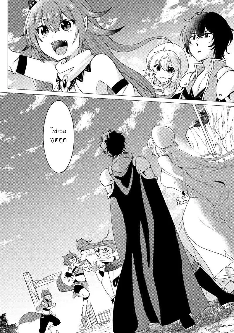 Yuusha Party Wo Tsuihosareta Ore kara Sudattekureta you de ureshii.nanode Dai Seijo,Omae ni Ottekorarete wa Komaru no daga? ตอนที่ 23 หน้า 22