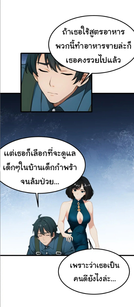 ภรรยาจักรพรรดินีกับสามีขยะ ตอนที่ 52 หน้า 14