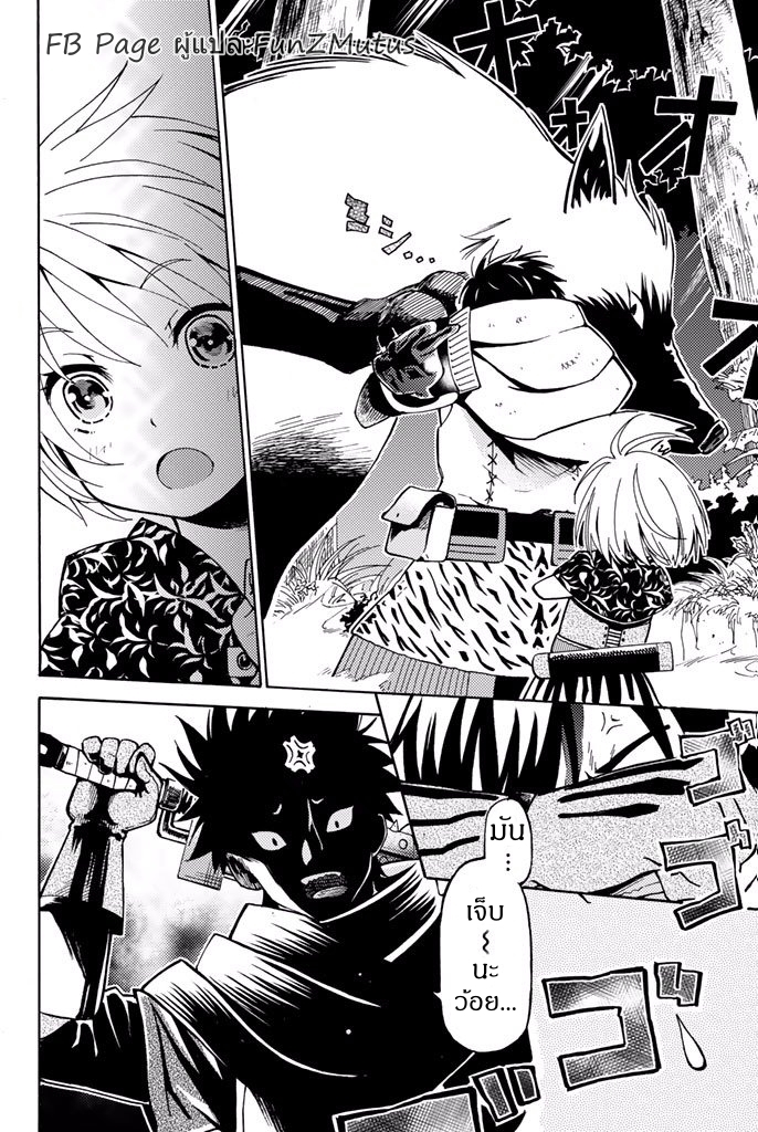 ชีวิตงั้นๆ ของนักผจญภัยโสดซิงวัย 29 ปี (29-sai Dokushin Chuuken Boukensha no Nichijou) ตอนที่ 1 หน้า 40