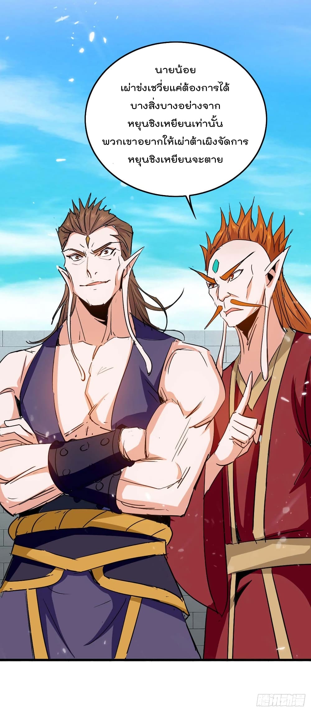 การกลับมาของจักพรรดิ์ ตอนที่ 259 หน้า 19