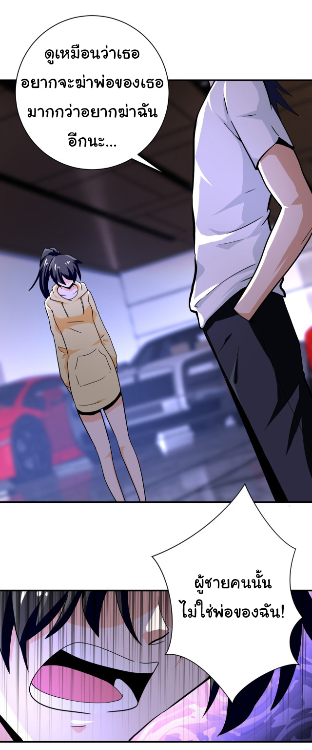 Apocalyptic Super System ตอนที่ 393 หน้า 7