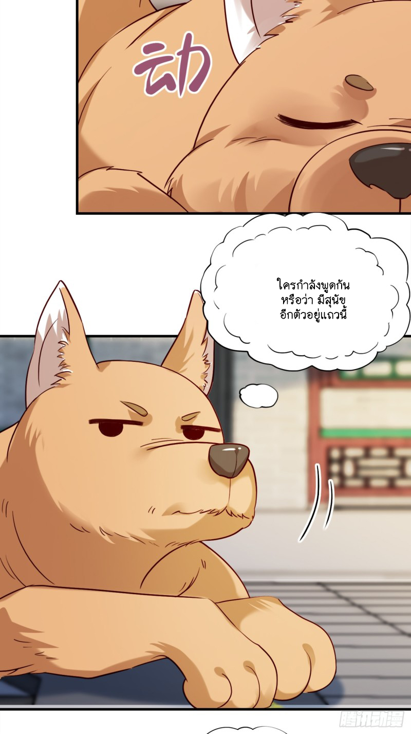 Prince Biexiu ตอนที่ 29 หน้า 34