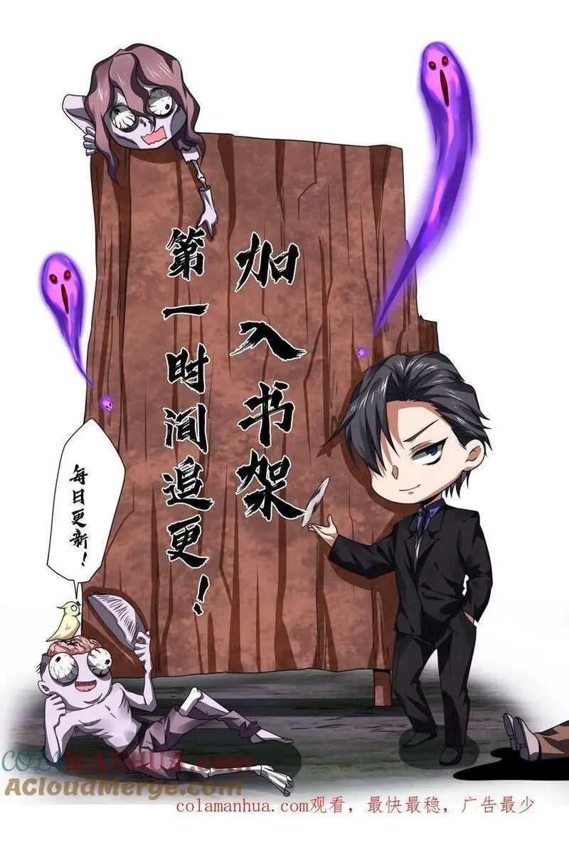 Overly Ferocious of Being Cautious ตอนที่ 80 หน้า 39