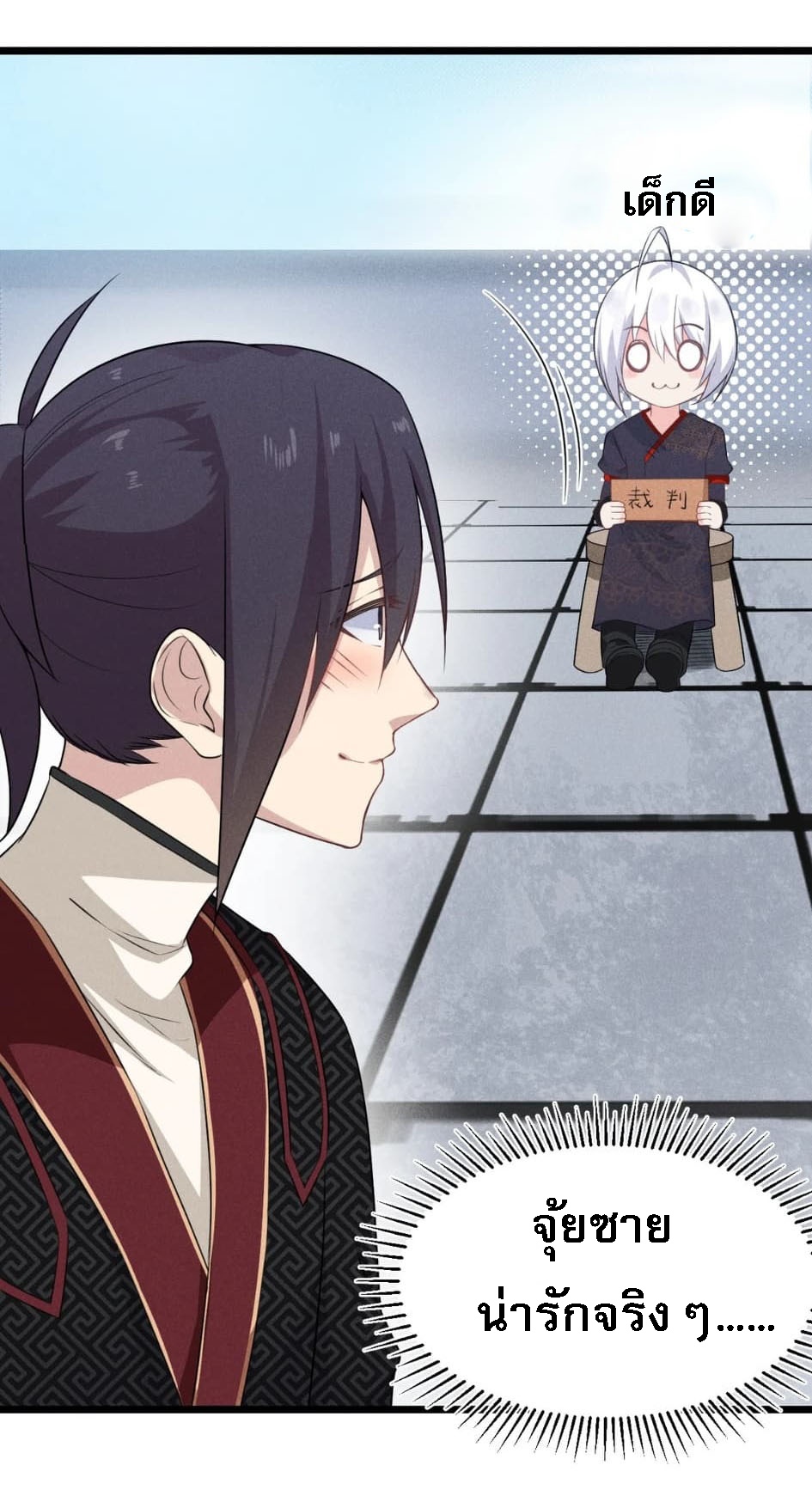 สุดยอดพ่อครัวเจ้าแห่งฮาเร็ม ตอนที่ 10 หน้า 50