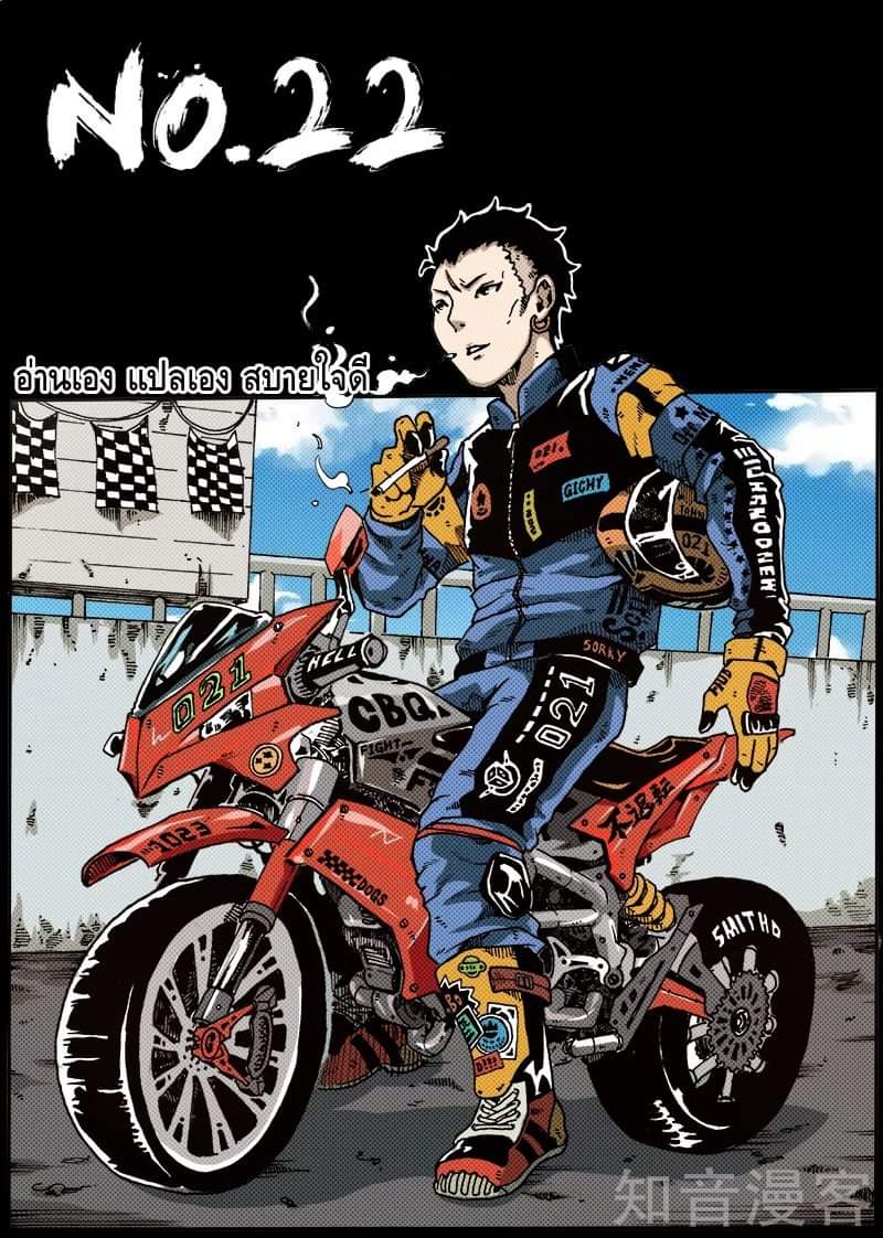 Xie wen dong ตอนที่ 13 หน้า 12