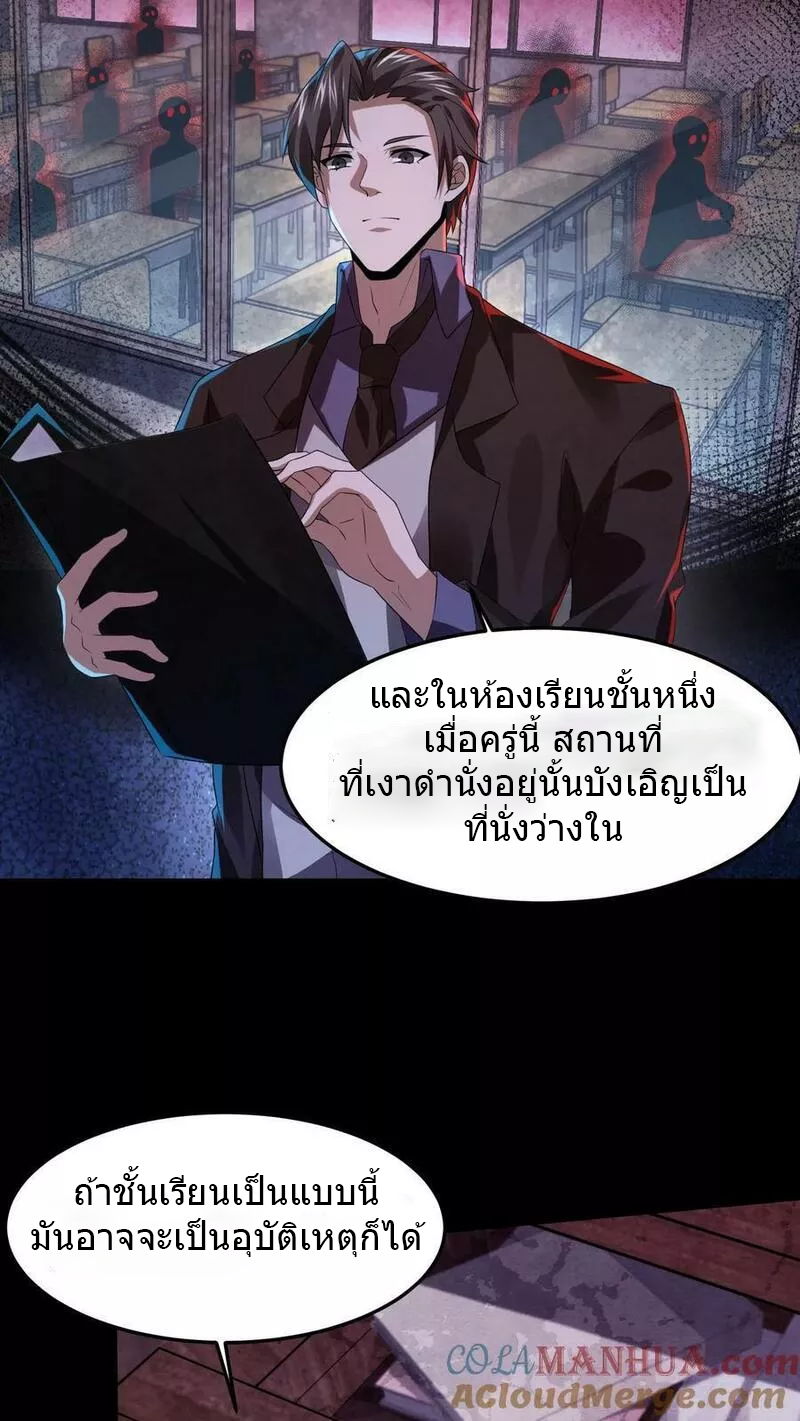 Overly Ferocious of Being Cautious ตอนที่ 24 หน้า 25