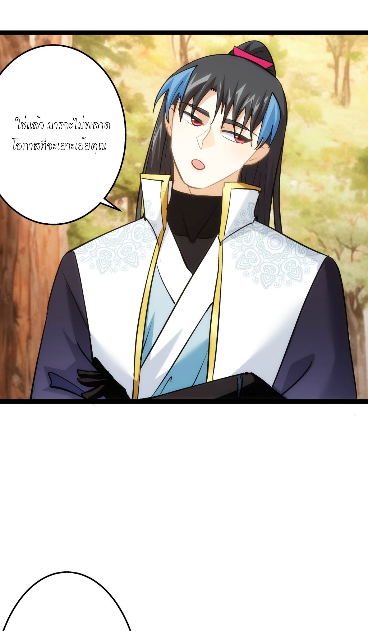 ฉันรับช่วงต่อระบบผู้เล่น ตอนที่ 12 หน้า 30