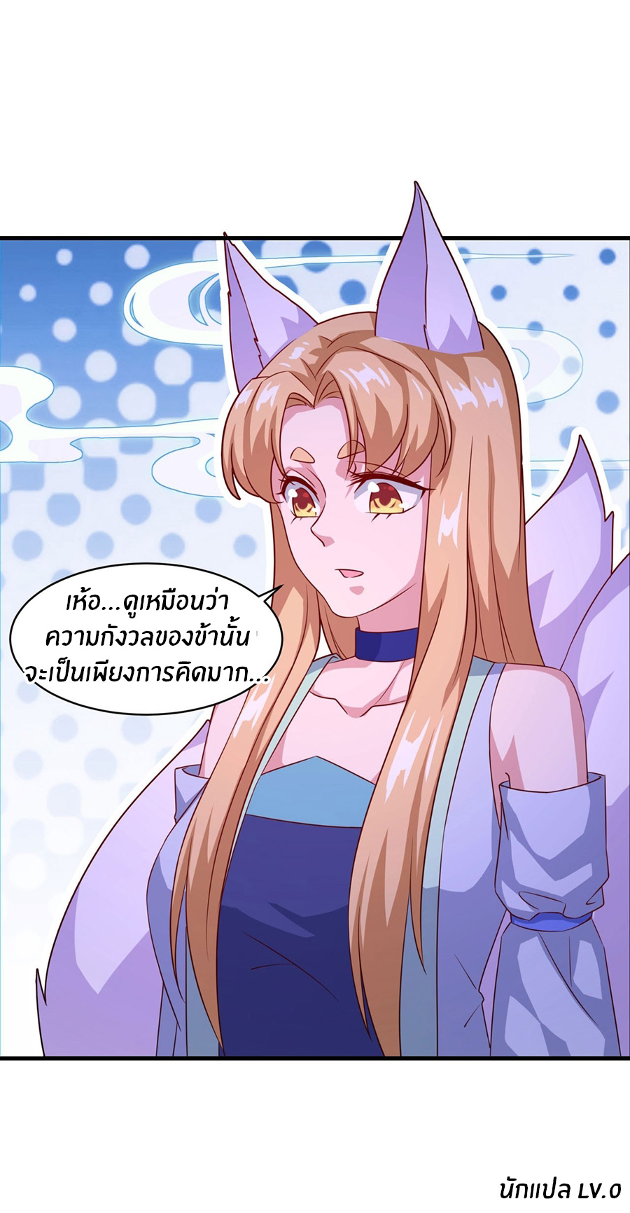 ก้าวผ่านเส้นสายเลือด ตอนที่ 96 หน้า 21
