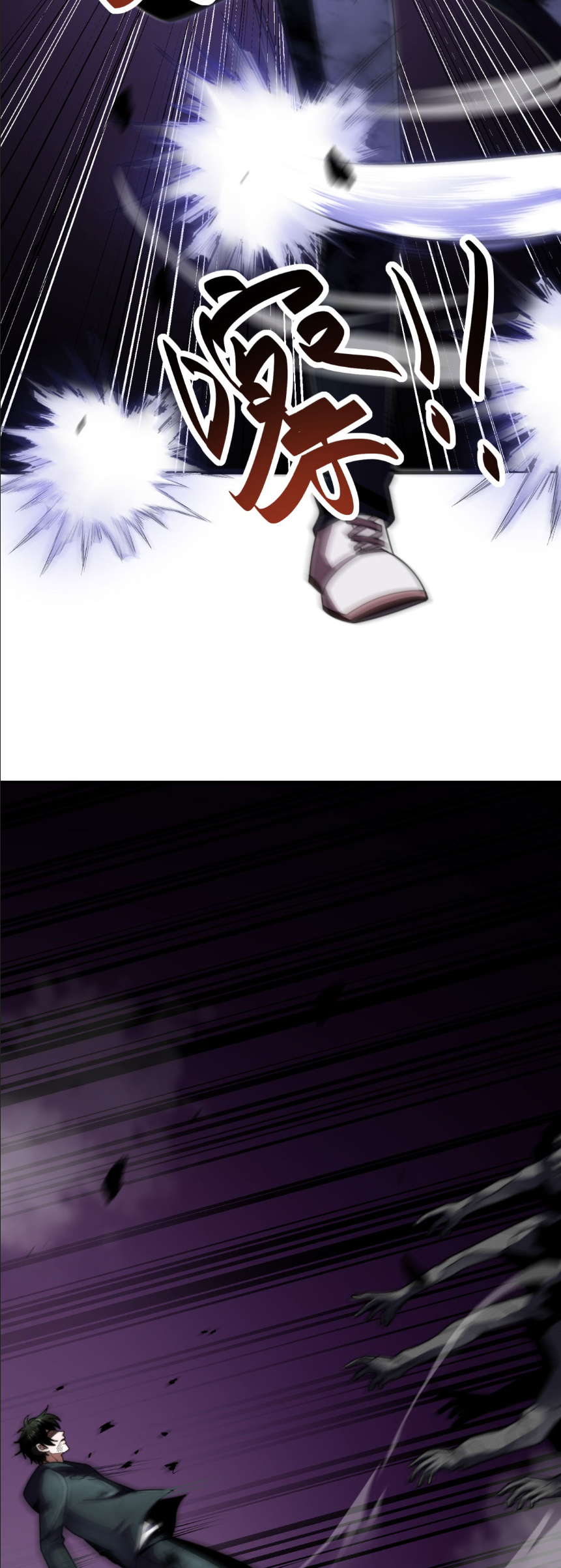 แค่แตะ... ก็อัปเกรด! ตอนที่ 6 หน้า 47