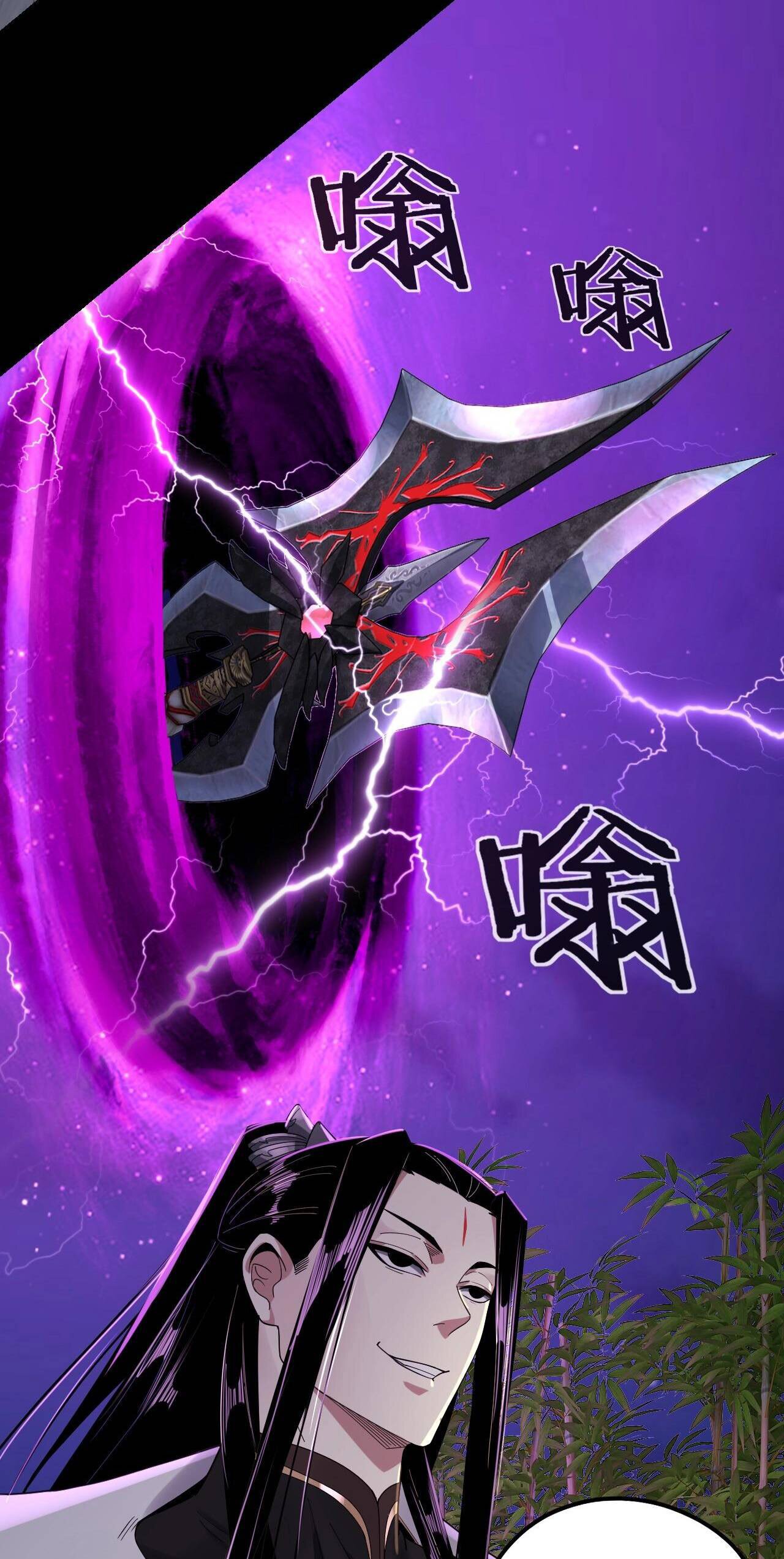 ข้าคือจอมวายร้ายผู้ยิ่งใหญ่ (ชนจีนก่อนใคร) ตอนที่ 51 หน้า 16