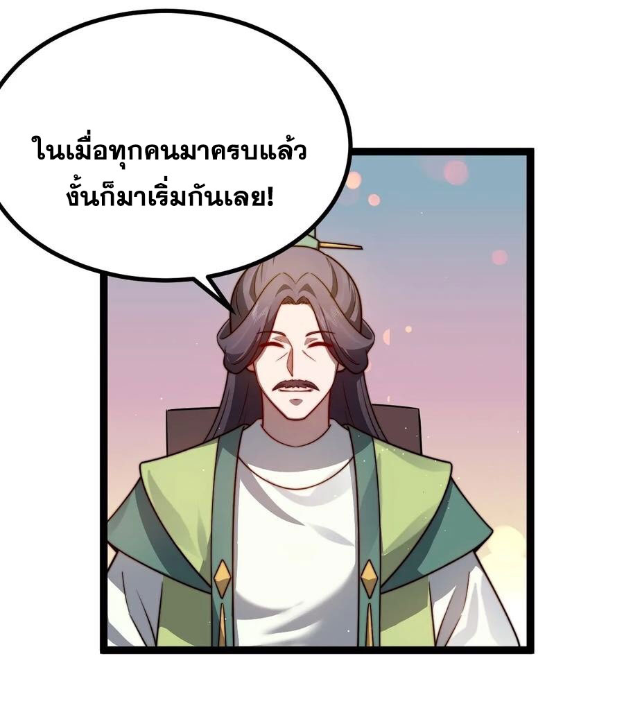 คนชอบธรรมอย่างผม ถูกระบบบังคับให้เป็นตัวร้าย ตอนที่ 37 หน้า 23