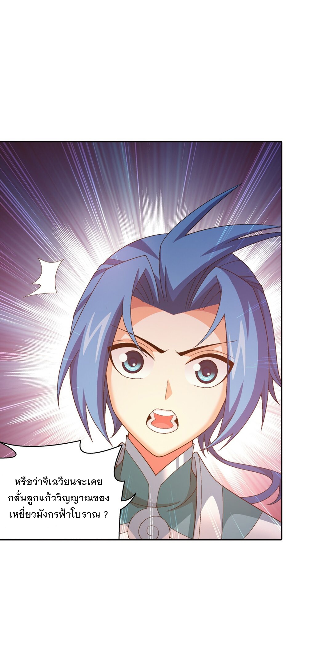 Da Zhu Zai ศึกปรมาจารย์สะท้านฟ้า (ชนจีน) ตอนที่ 371 หน้า 35