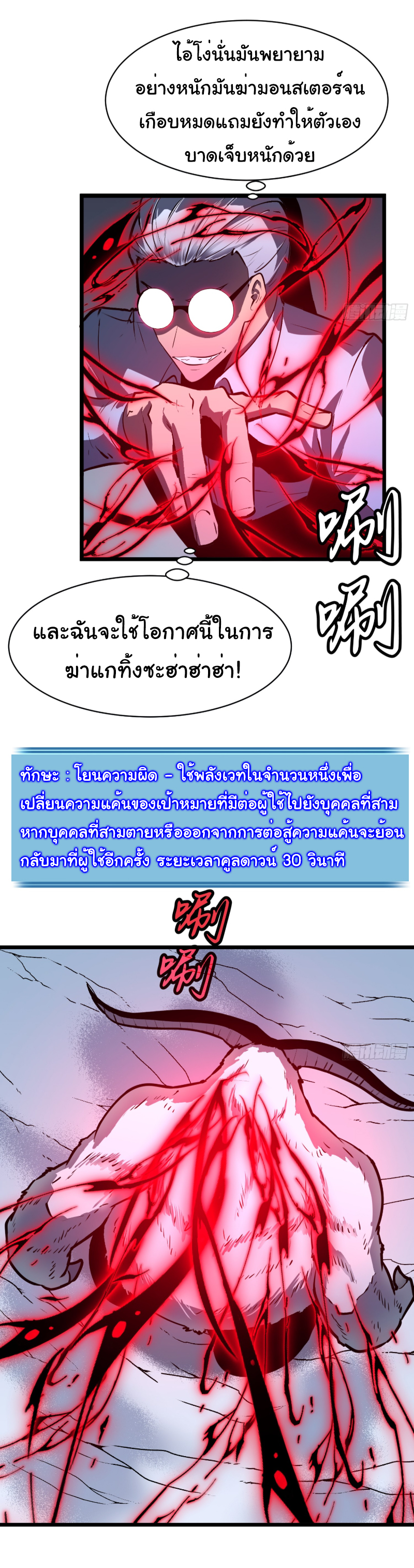 Mirror Prepayment - ระบบคัดลอกเงา ตอนที่ 8 หน้า 2