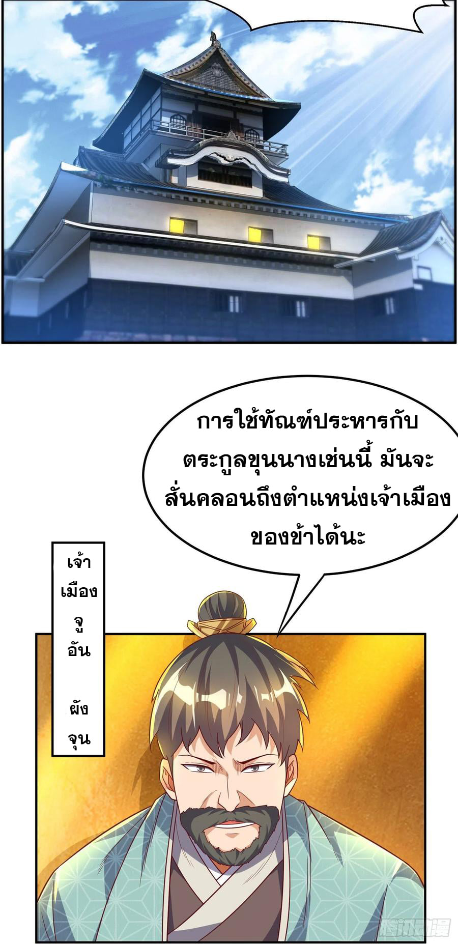 Wu ni ตอนที่ 125 หน้า 25