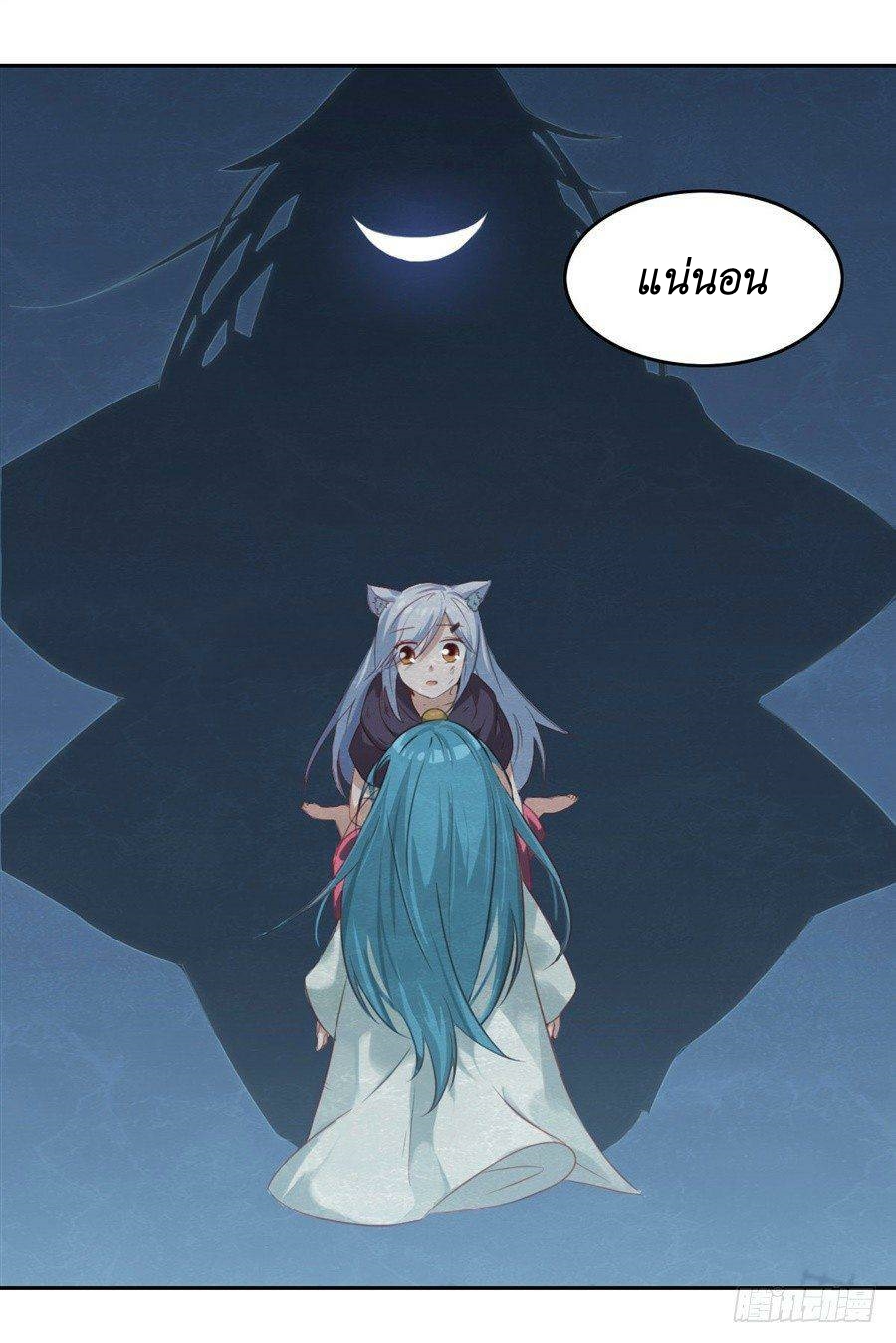Pick a devil to be your maid ตอนที่ 6 หน้า 7
