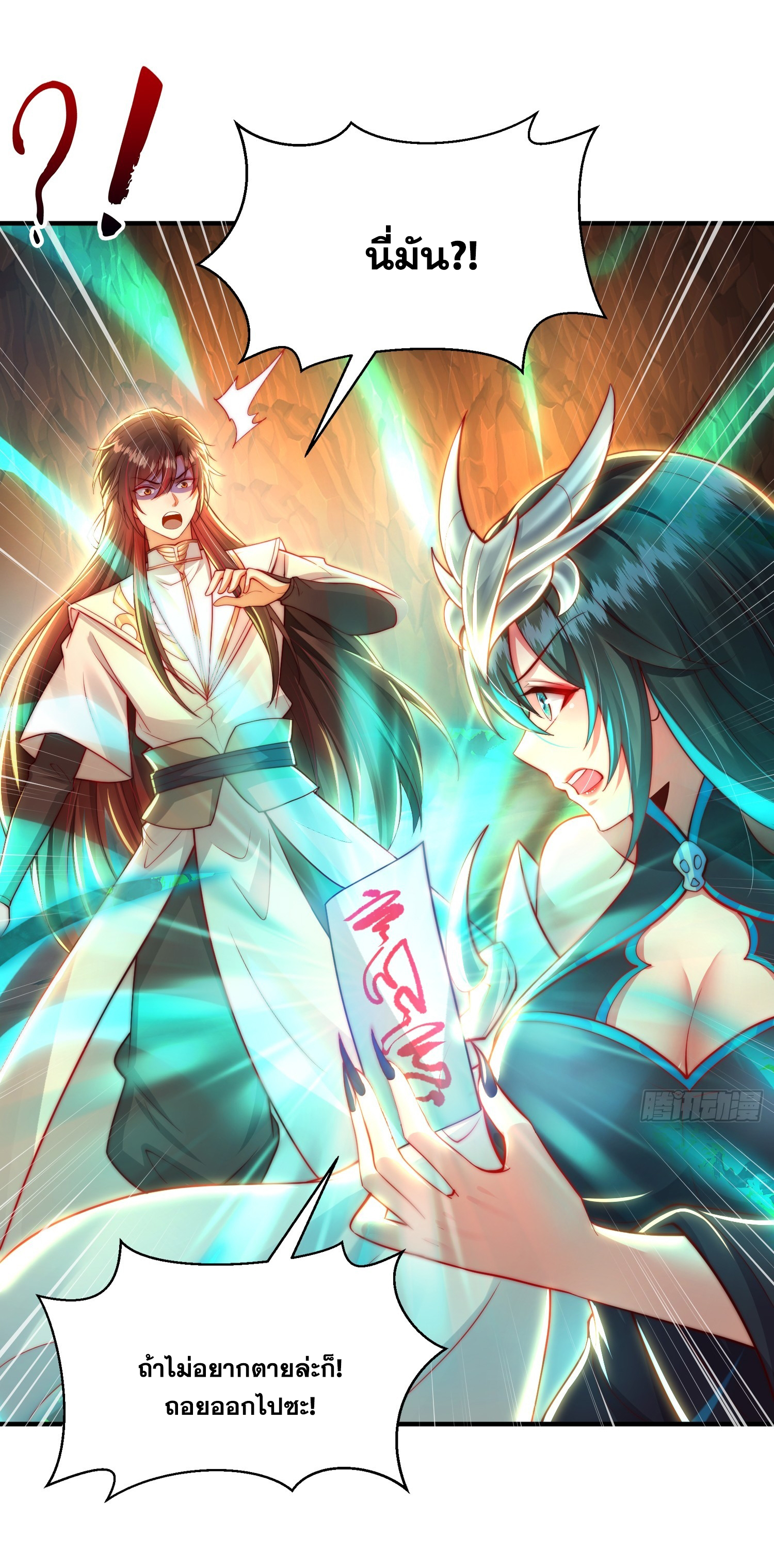 พิชิตใจท่านอาจารย์หญิงผู้งดงาม (ทันจีน) ตอนที่ 32 หน้า 5