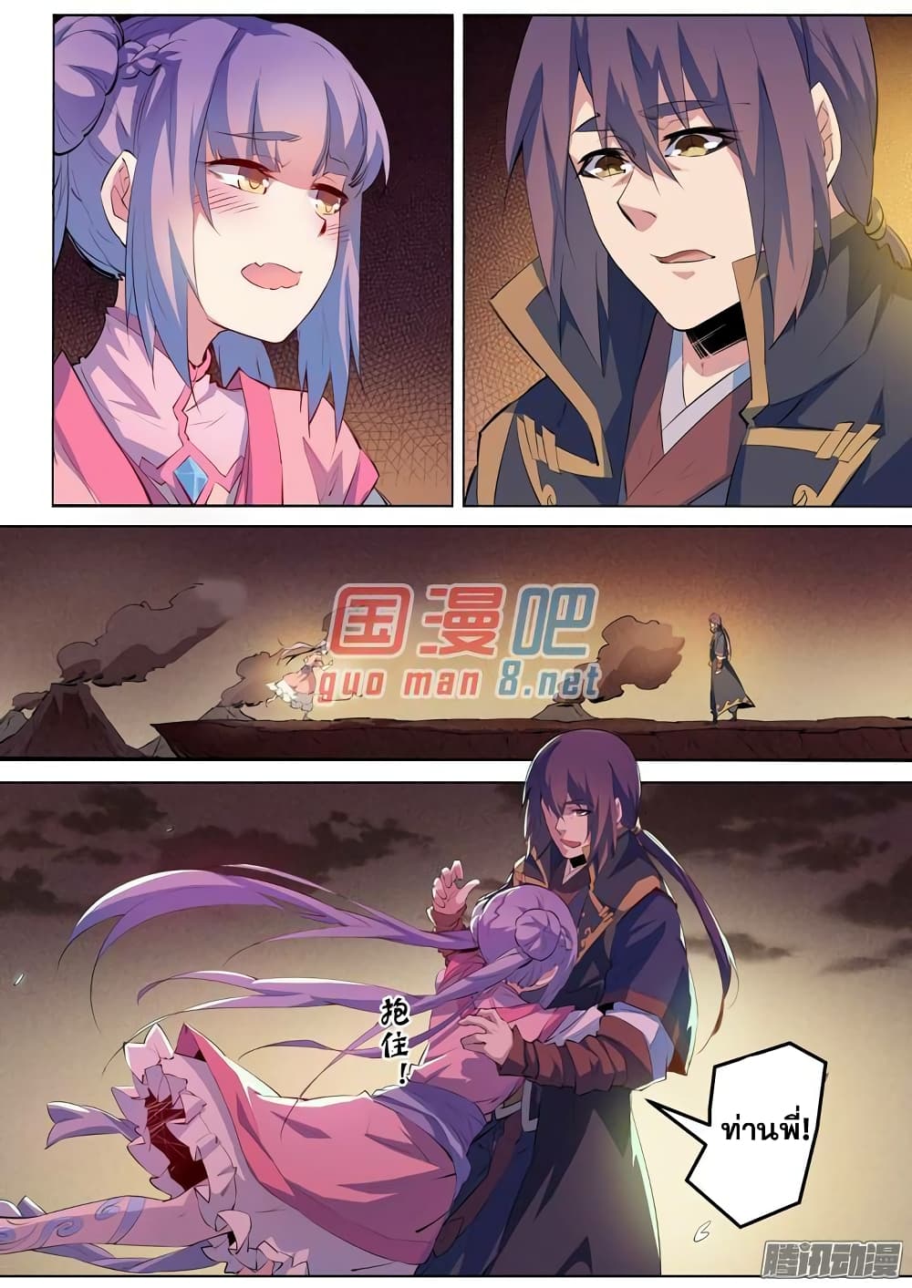 Apotheosis – การยกระดับสู่สถานะของพระเจ้า ตอนที่ 77 หน้า 9