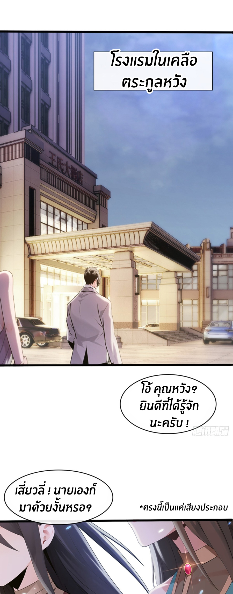 ลงจากภูเขาเพื่อมาเป็นเบ๊ภรรยา ตอนที่ 7 หน้า 22