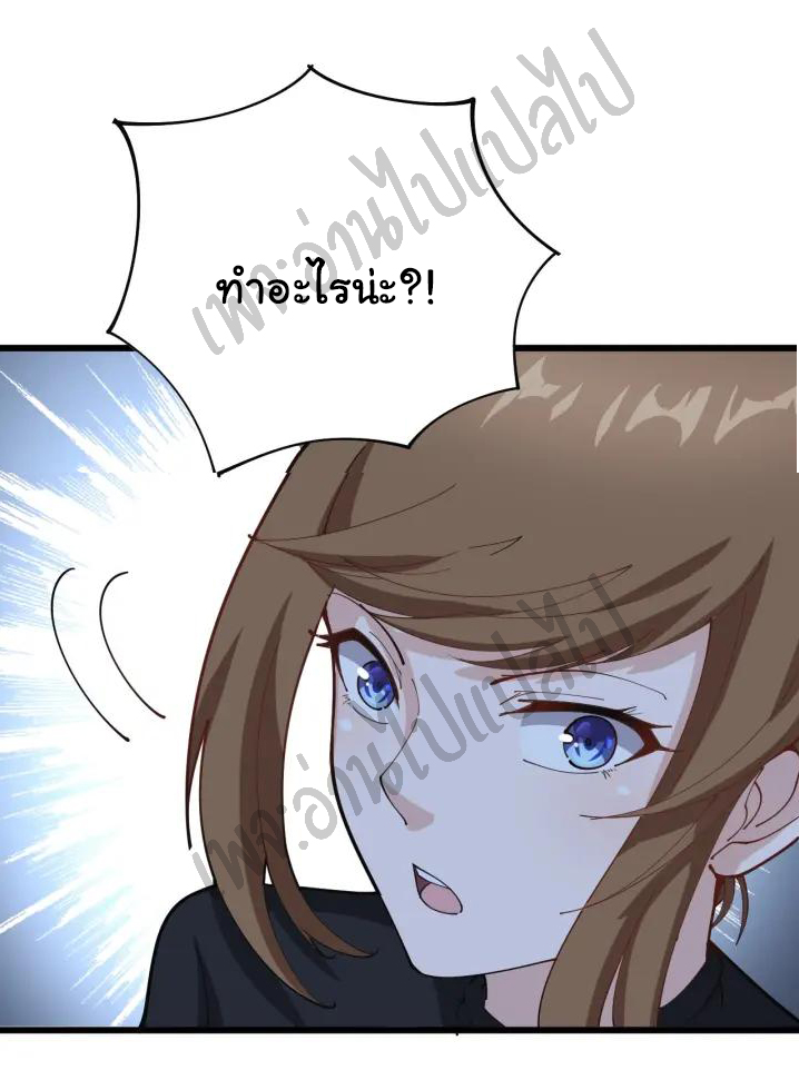 Bad Hand Witch Doctor สุดยอดพ่อมดหมอผี ตอนที่ 78 หน้า 32