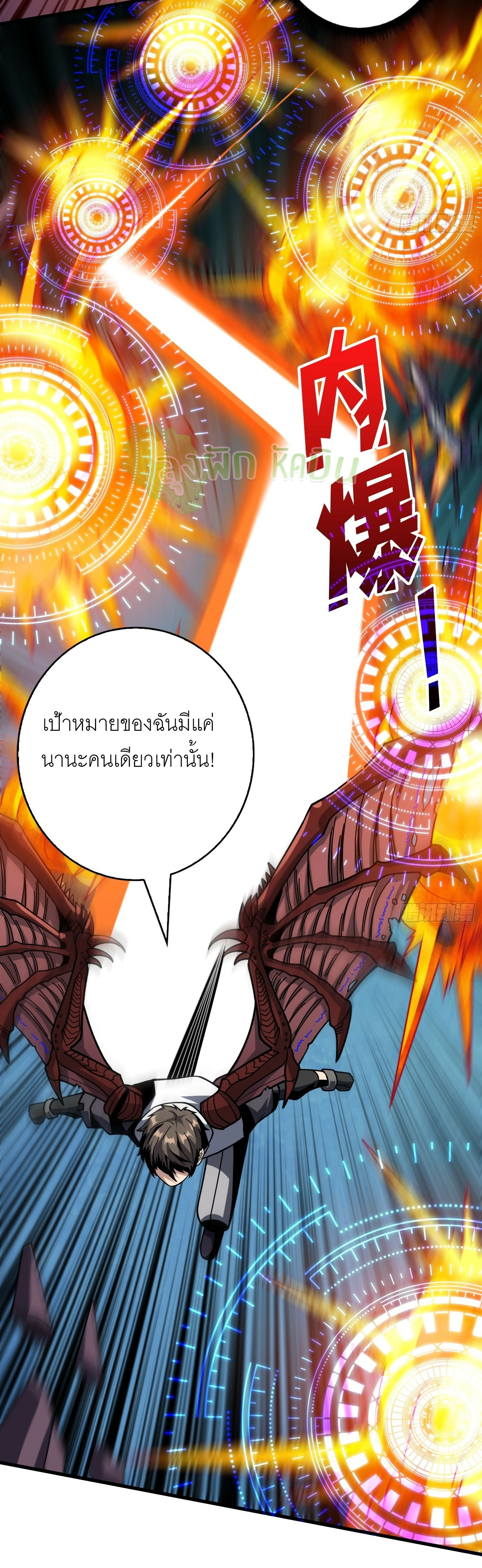 (ชนจีน) IT STARTS WITH A KINGPIN ACCOUNT - จุติจอมราชัน ตอนที่ 417 หน้า 10