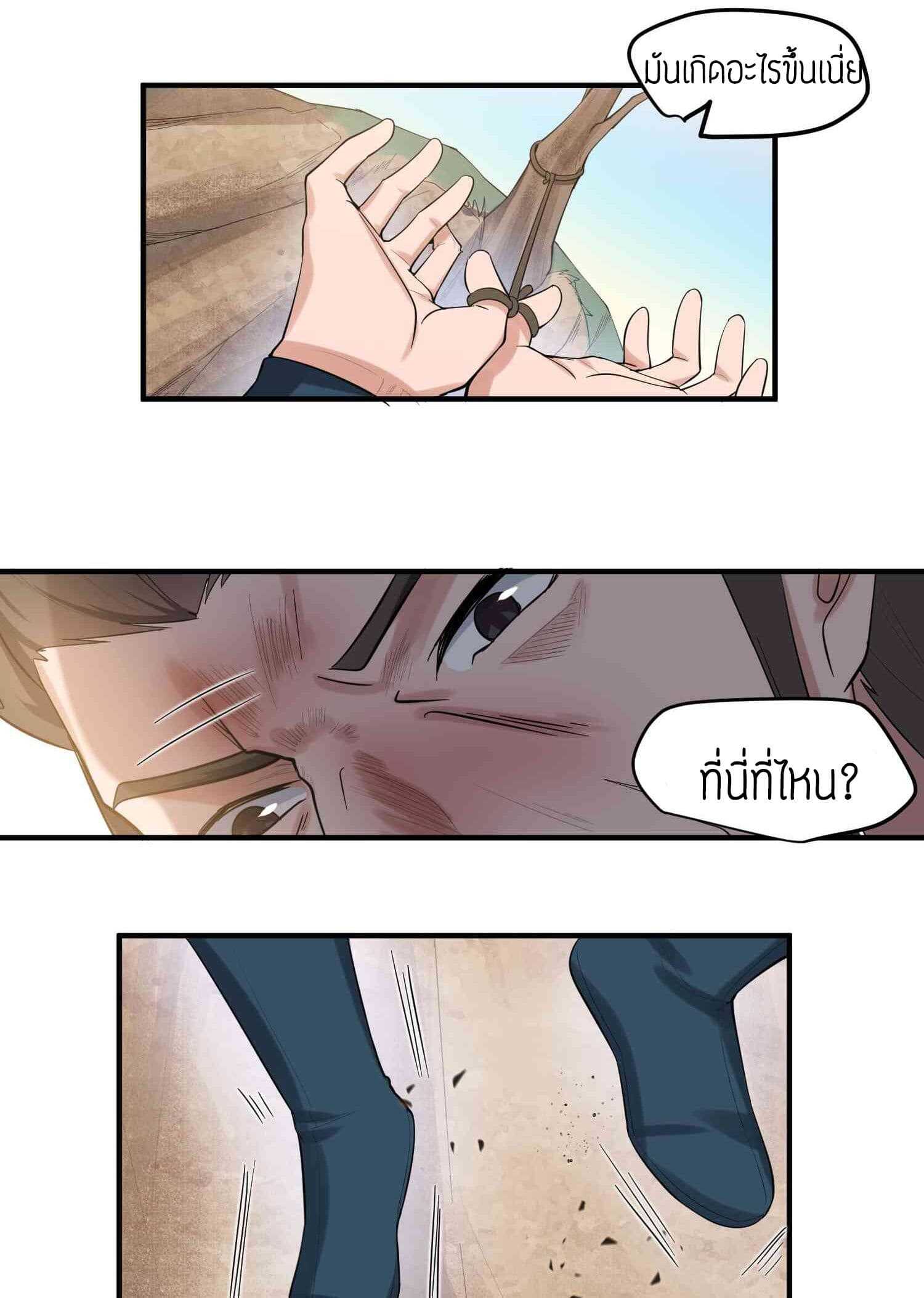 Super Warrior in Another World ทหารเซียนไปหาเมียที่ต่างโลก (กำลังแปลอยู่) ตอนที่ 28 หน้า 22