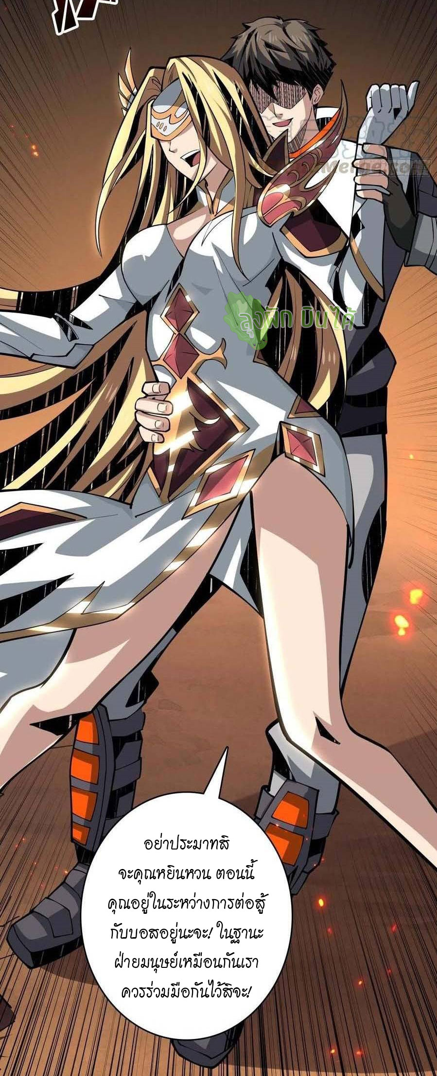 (ชนจีน) IT STARTS WITH A KINGPIN ACCOUNT - จุติจอมราชัน ตอนที่ 82 หน้า 6