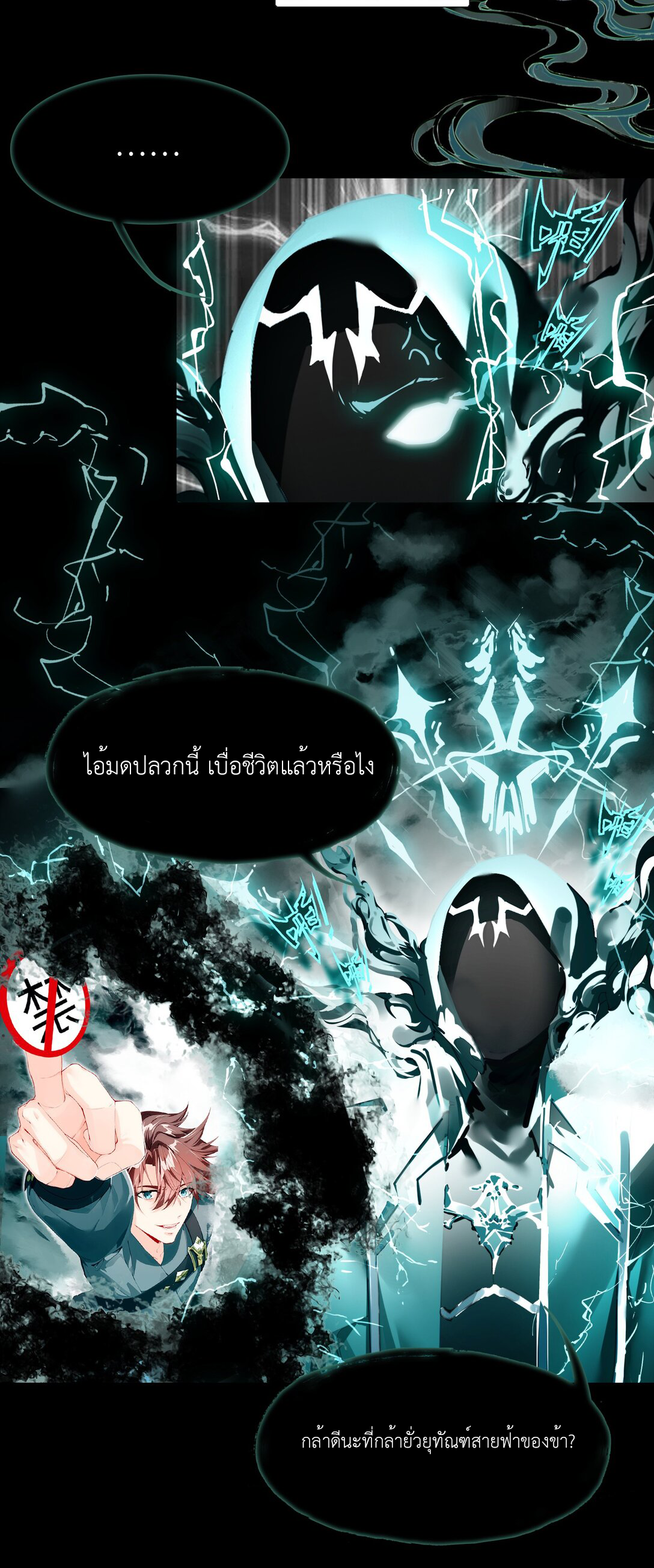 Curse Cultivation ตอนที่ 5 หน้า 44