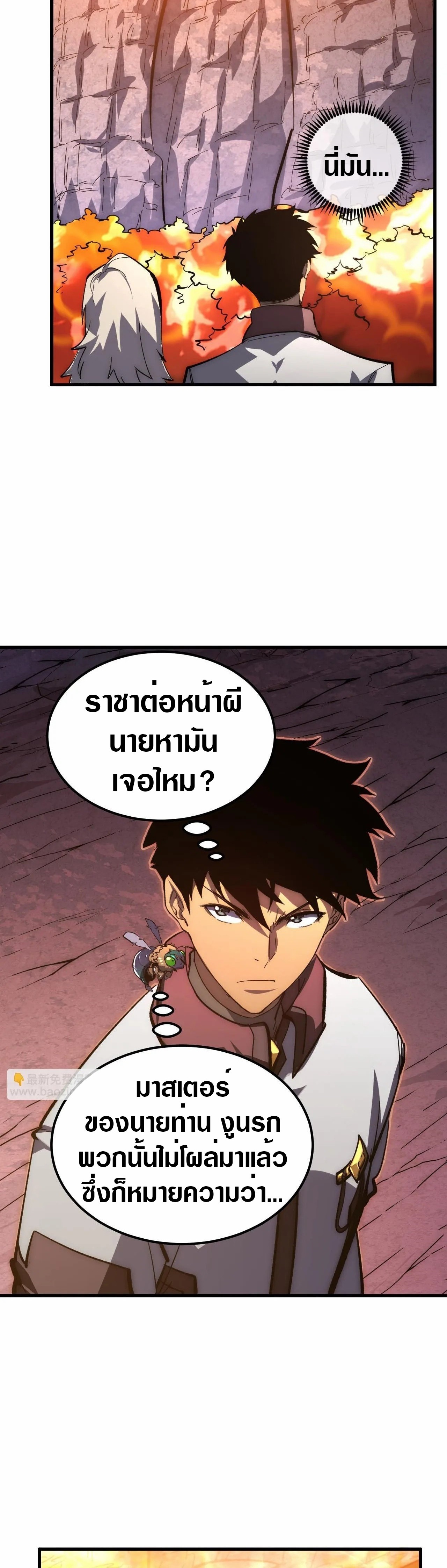 Rise From The Rubble |  เศษซากวันสิ้นโลก ตอนที่ 210 หน้า 15