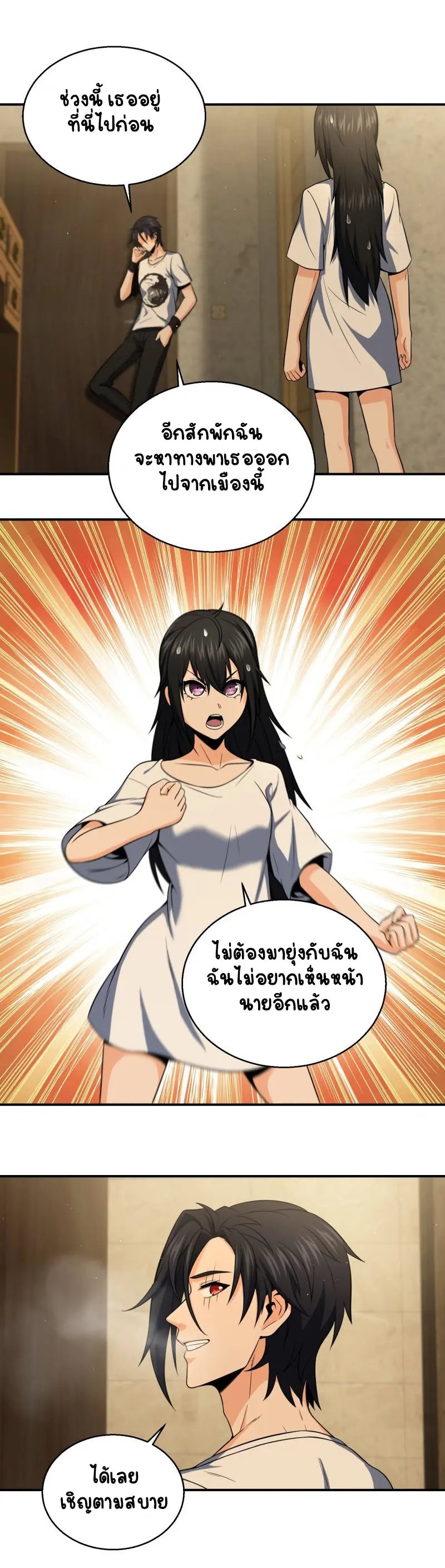 All starts with Ubume ตอนที่ 26 หน้า 17
