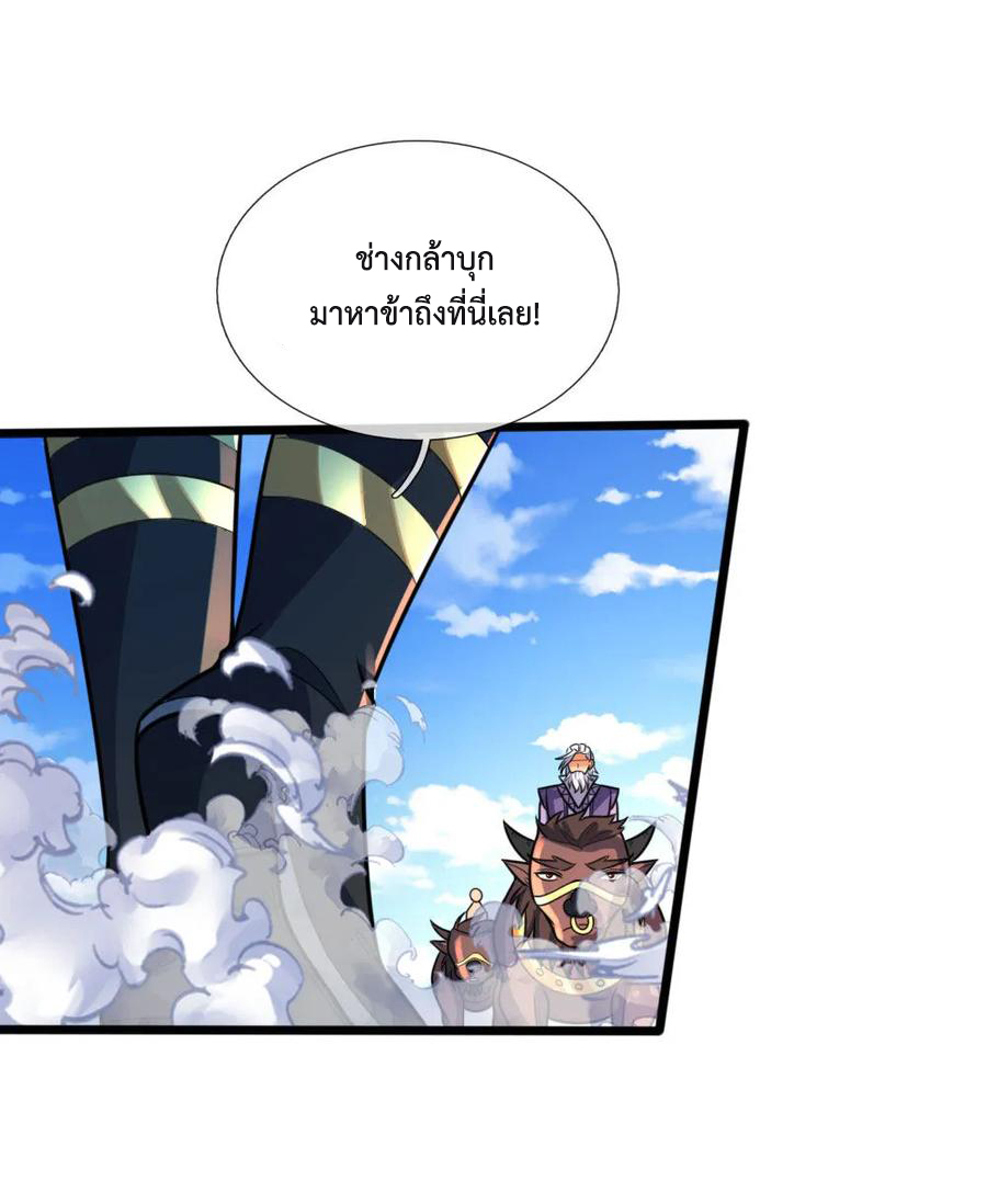 |.ตำนานราชันย์เทพสวรรค์ ตอนที่ 161 หน้า 8