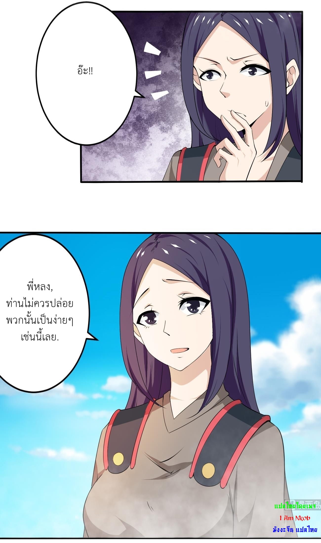 มหาจอมปราชญ์ ปราณเทวะ ตอนที่ 111 หน้า 5