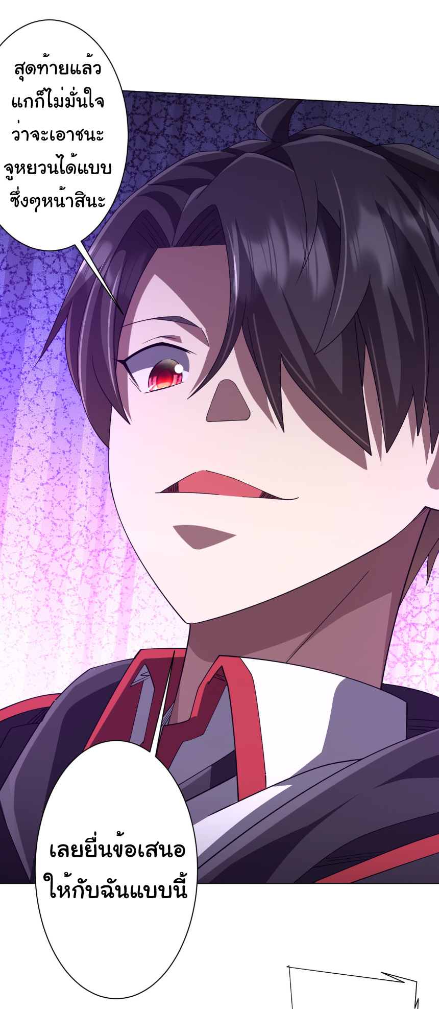 Start with trillions of coins ตอนที่ 148 หน้า 35