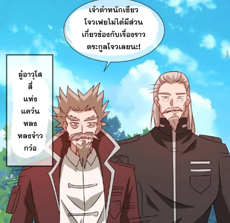 วิหารเทพสวรรค์ ตอนที่ 7 หน้า 41