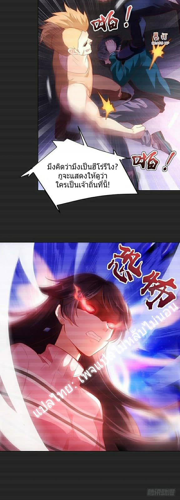 |. Carrying The Goddess Along (จบss1) ตอนที่ 2 หน้า 11