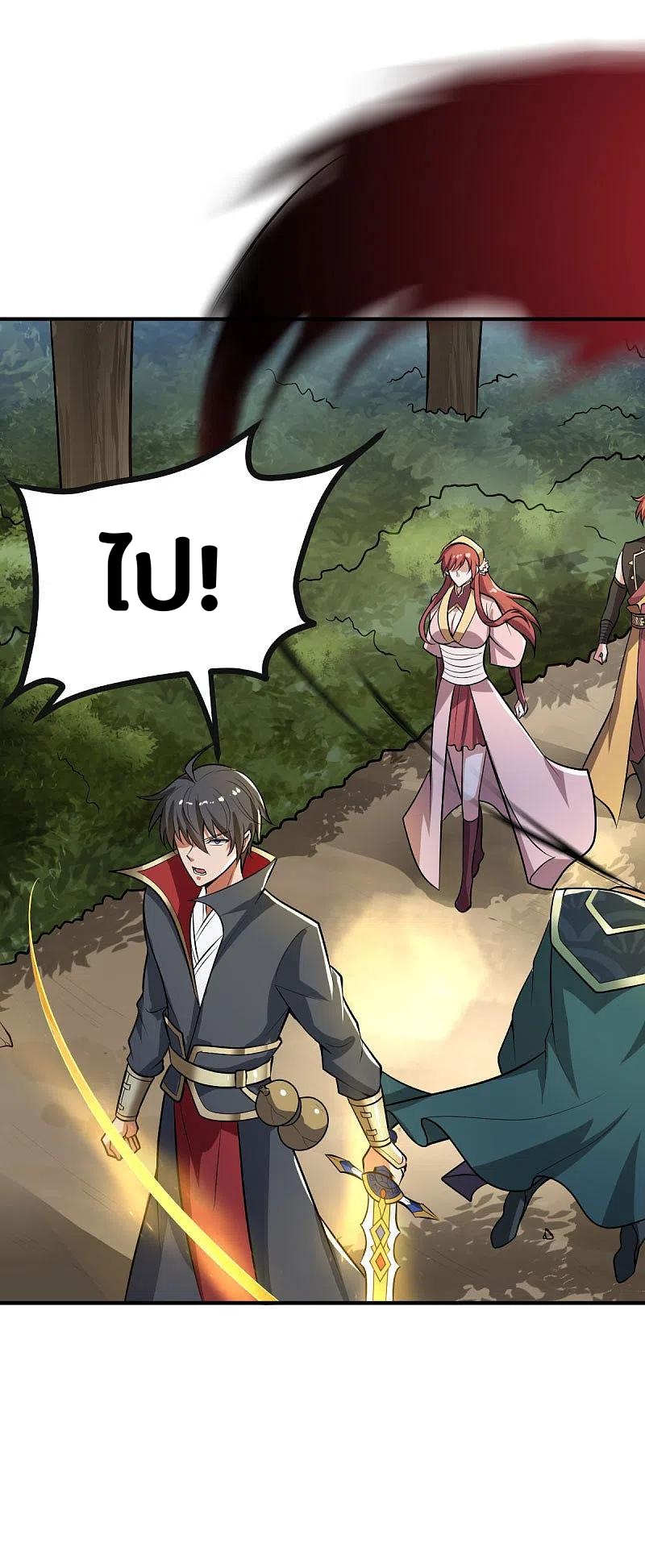 One Sword Reigns Supreme ตอนที่ 144 หน้า 19